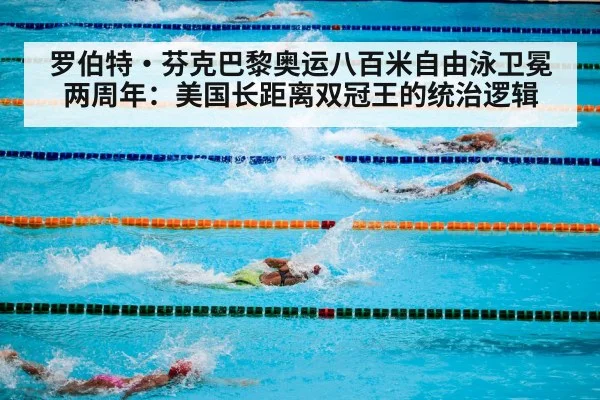 olympic swimming pool